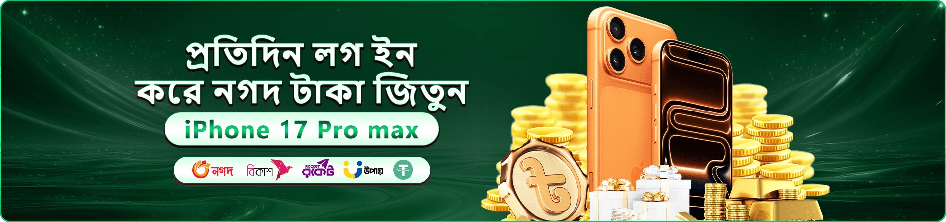 644 juli ওয়েলকাম বোনাস প্রমোশন ব্যানার