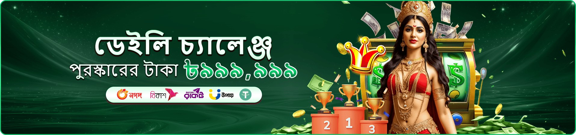 644 juli লাইভ ক্যাসিনো টেবিল ব্যানার