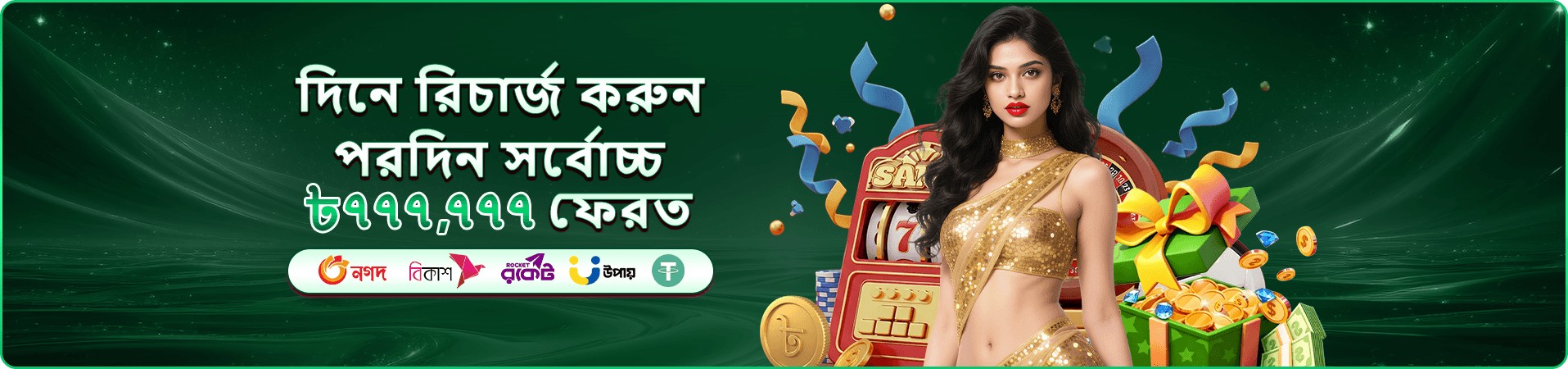 644 juli casino মোবাইল প্রচারচিত্র