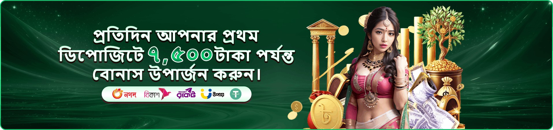 644 juli download প্রচারচিত্র