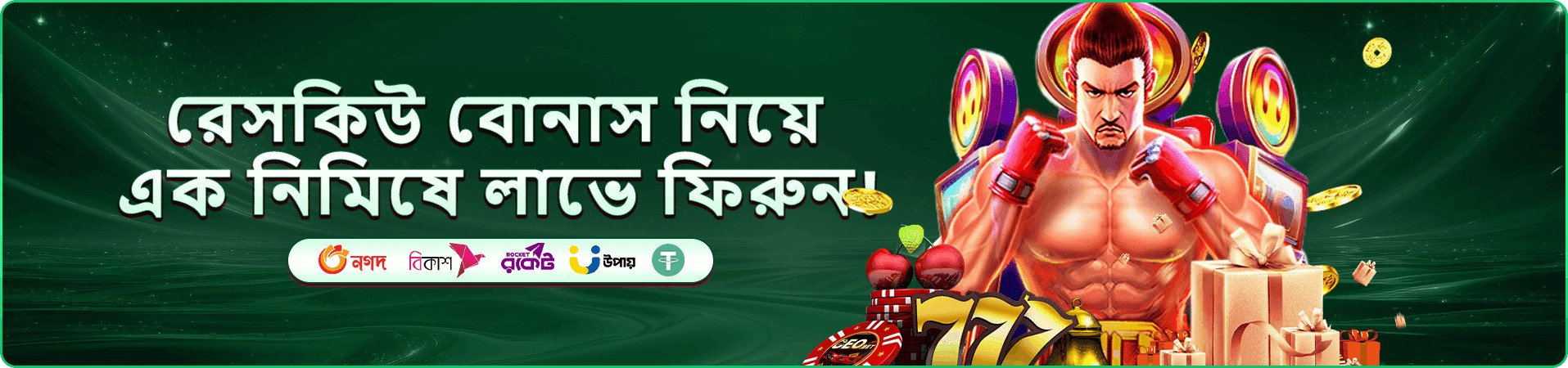644 juli app অফার প্রচারচিত্র