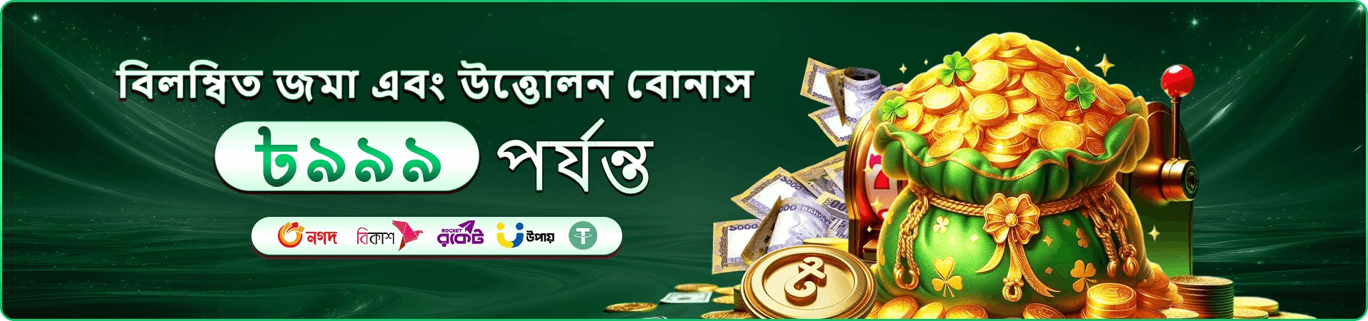 644 juli login প্রচারচিত্র