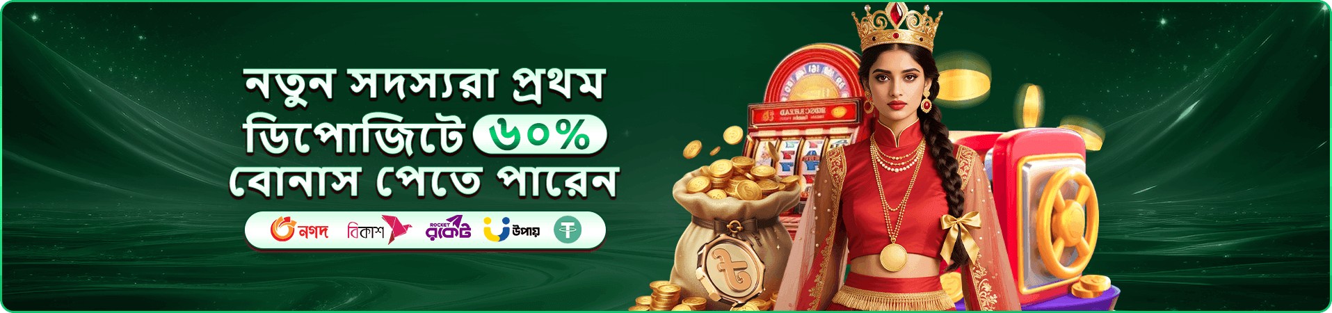 644 juli link প্রচারচিত্র